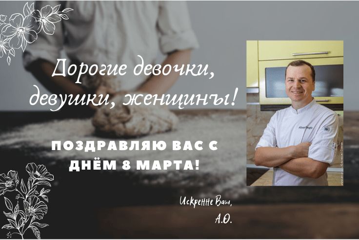 Женщинам на зависть: искренние поздравления с 8 марта