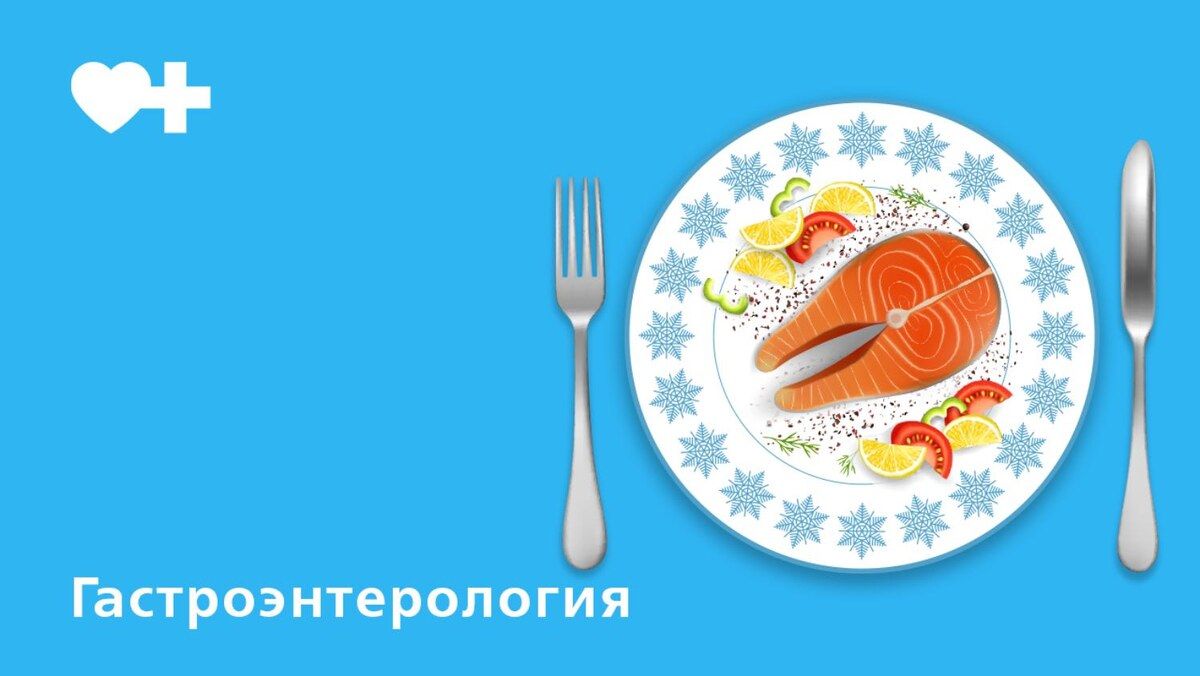 Как встретить Новый год вкусно и с заботой о здоровье