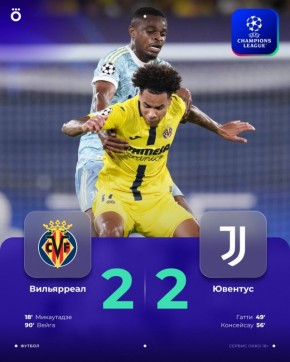 Гатти удивляет красотой игры, «Вильярреал» не отстает