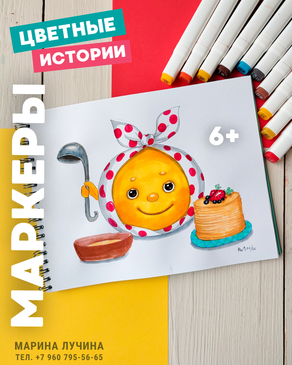 Праздничный февраль: Масленица и 23 февраля в одном потоке