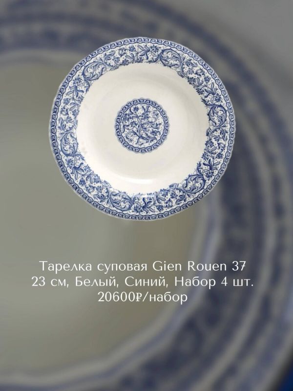 ���������� ����� ������ Gien Rouen ��� ������ �����