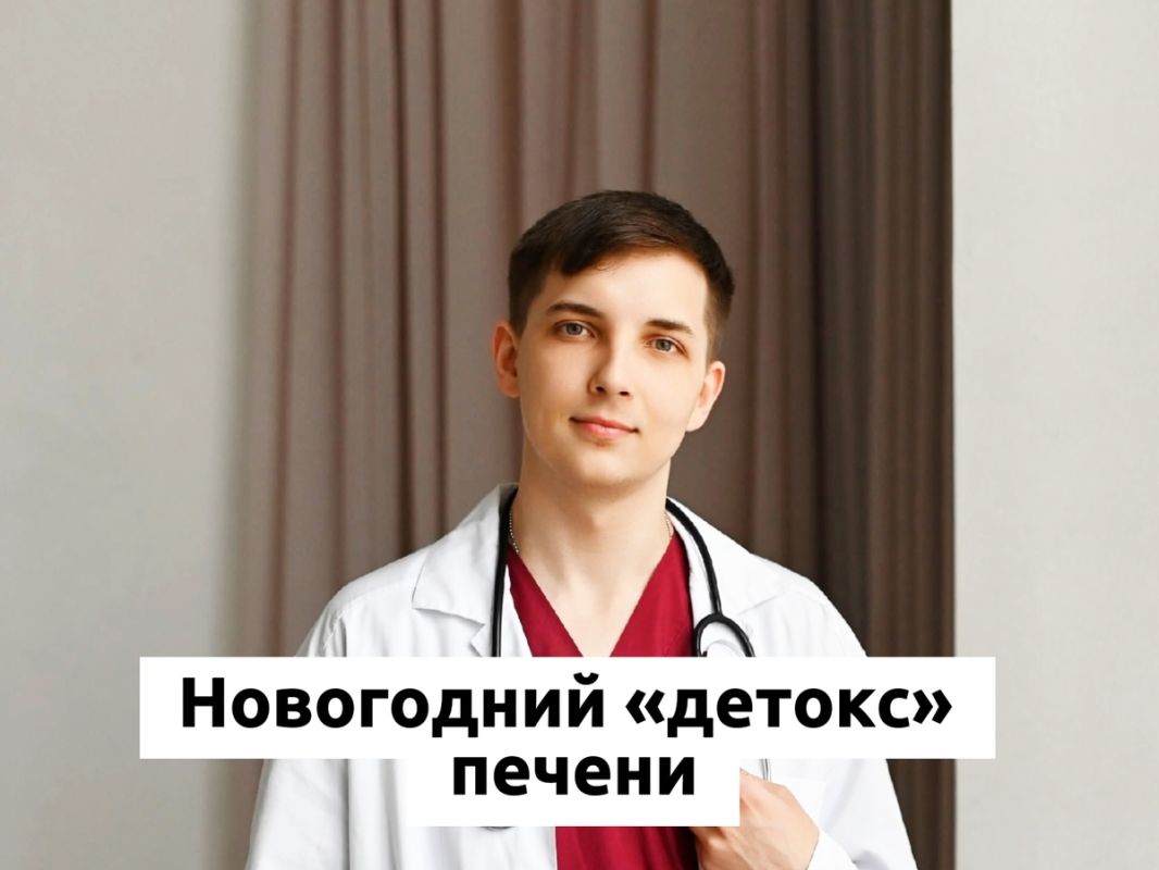 Как поддержать здоровье печени после праздников?