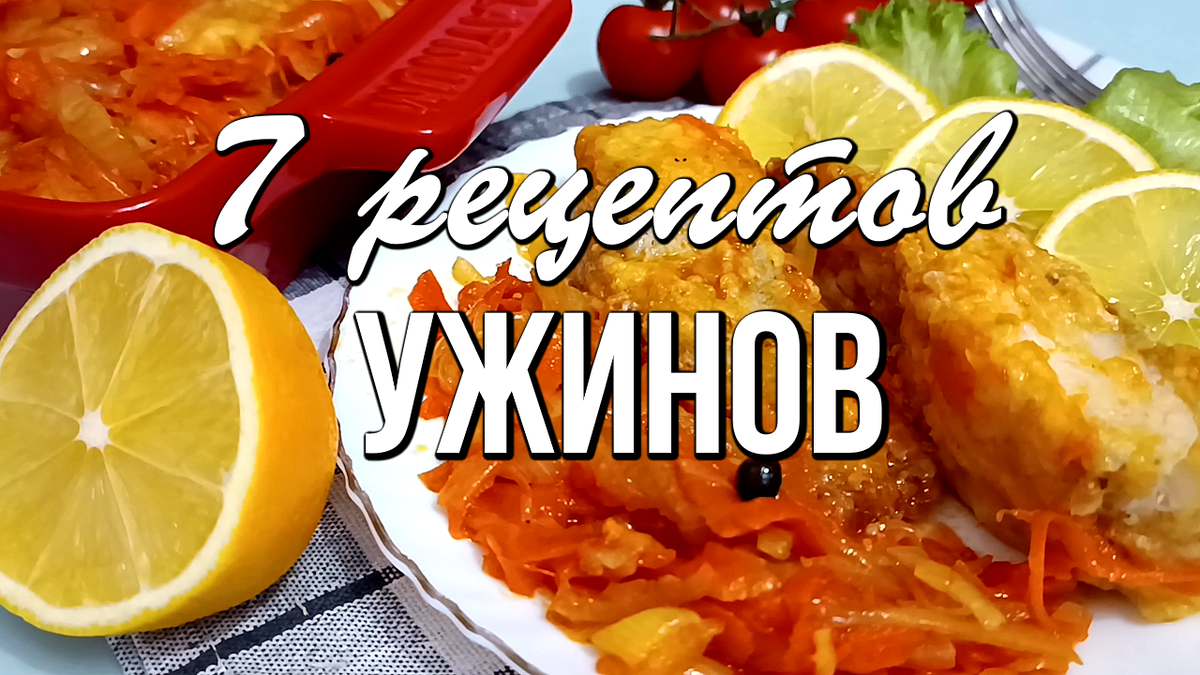 Вкусные идеи для быстрого ужина: радуем семью без лишних хлопот