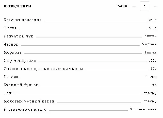 Нежная чечевичная похлебка с тыквой и моцареллой: идеальный рецепт