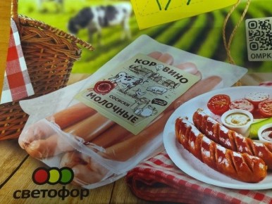 Опасная находка: сосиски «Папа может» несут риск сальмонеллёза