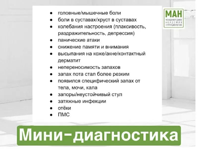 Проверьте себя: нужна ли вам детоксикация?