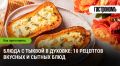 ����� � �������: 10 ������������ �������� ��� �������� �����