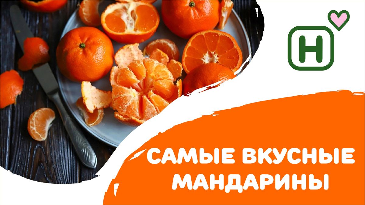 Как выбрать идеальные мандарины: секреты зимнего удовольствия
