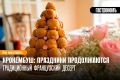 Крокембуш: хрустящий праздник на вашем столе