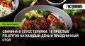 ������� � ����� �������: 10 �������������� �������� ��� ������ ������