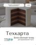Белоснежный ганаш: идеальный рецепт для выравнивания тортов